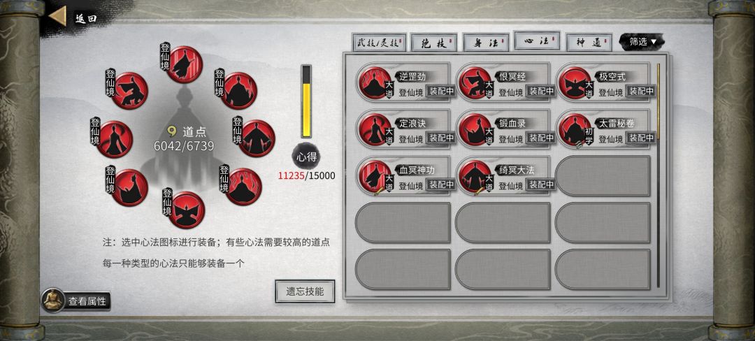 感谢各位老师的指点,普通难度打通了 6
