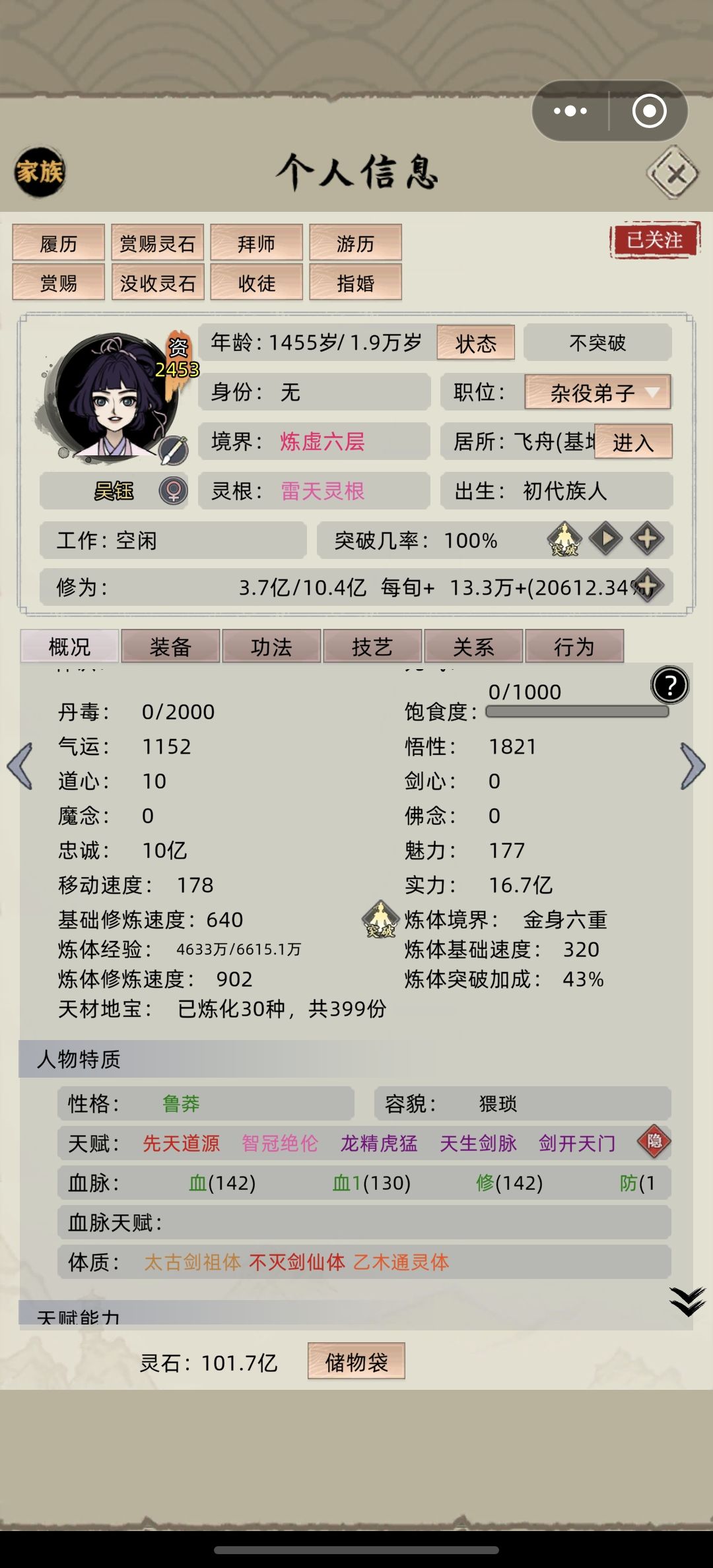 怎么才能打得过大乘😅 3
