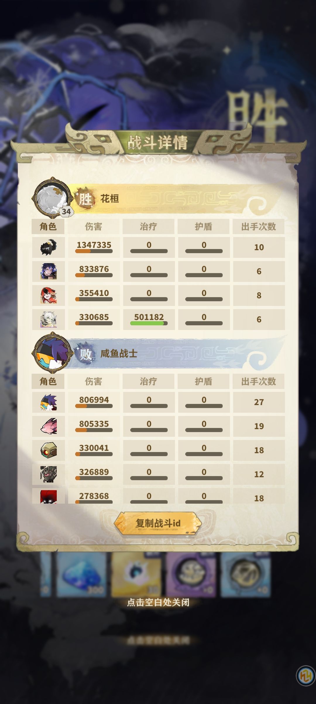 第四层梦境10差20级也是随便打 2