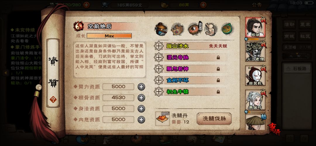 喜脉！？ 4