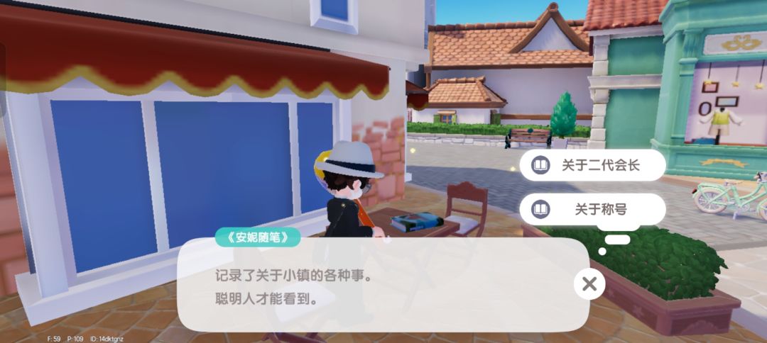 小镇攻略之书籍篇(安妮上截图