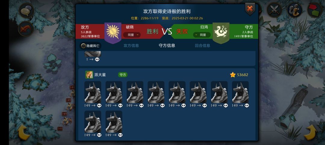 3.21日战报 2