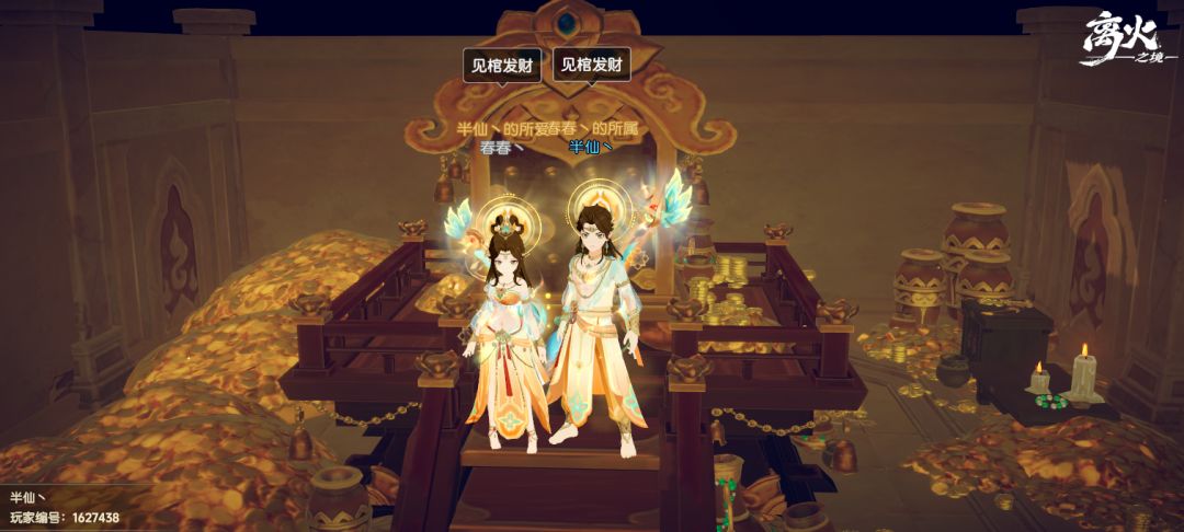 离火一周年 3