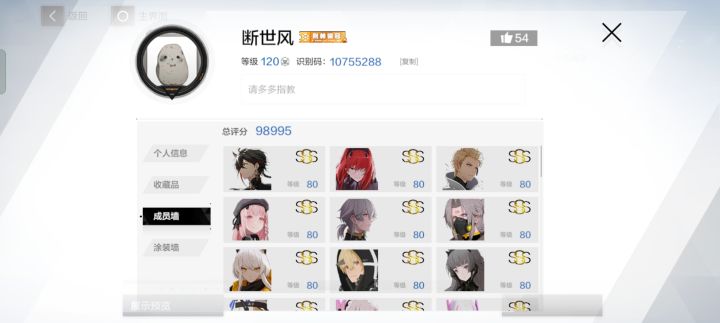 请大家帮忙看看这个号值多少截图