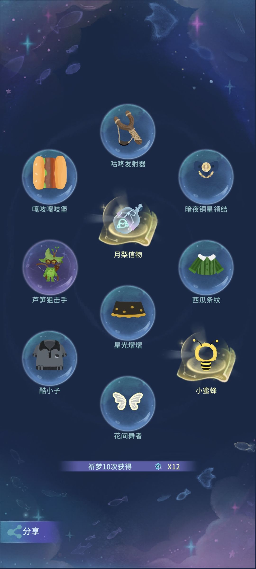 真嘟太可爱了!🥺 1