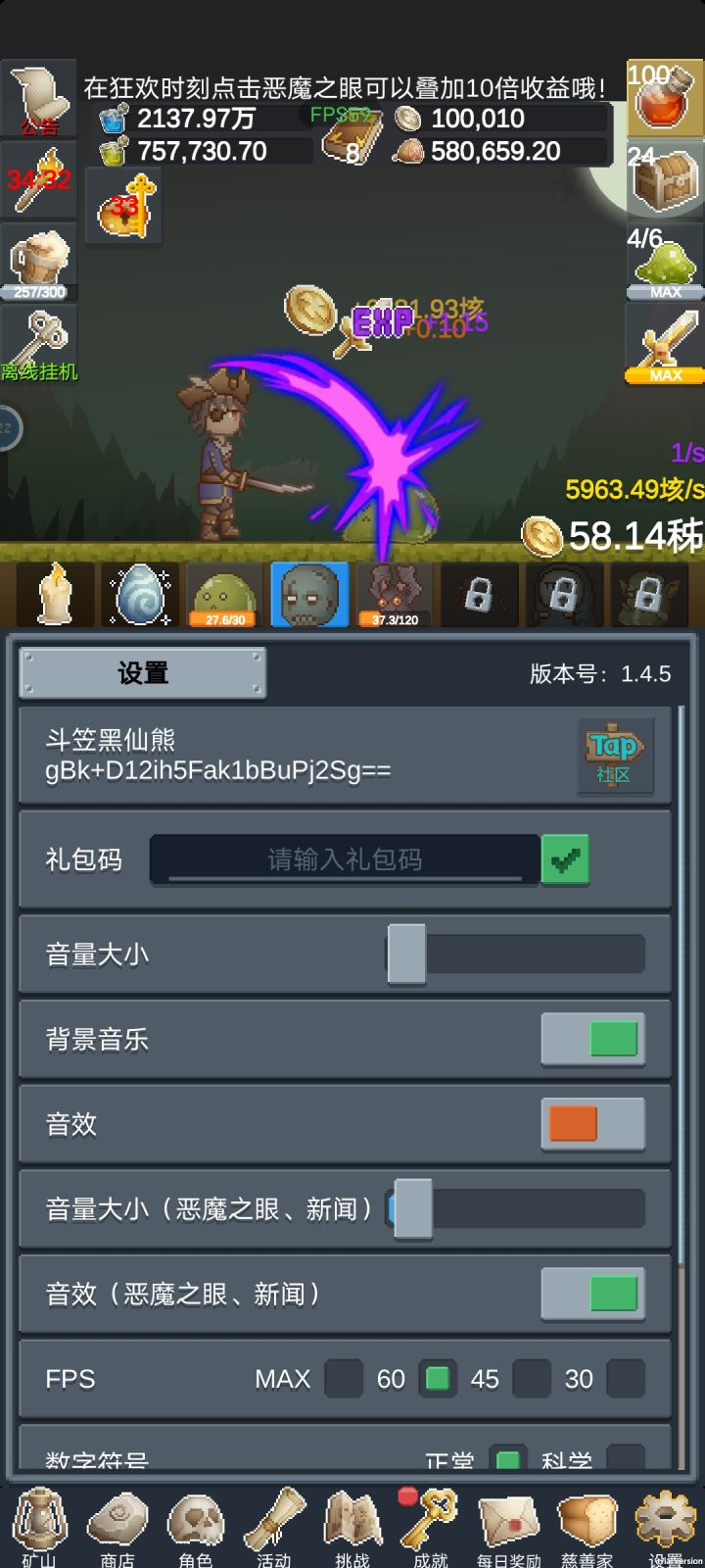 好上头截图