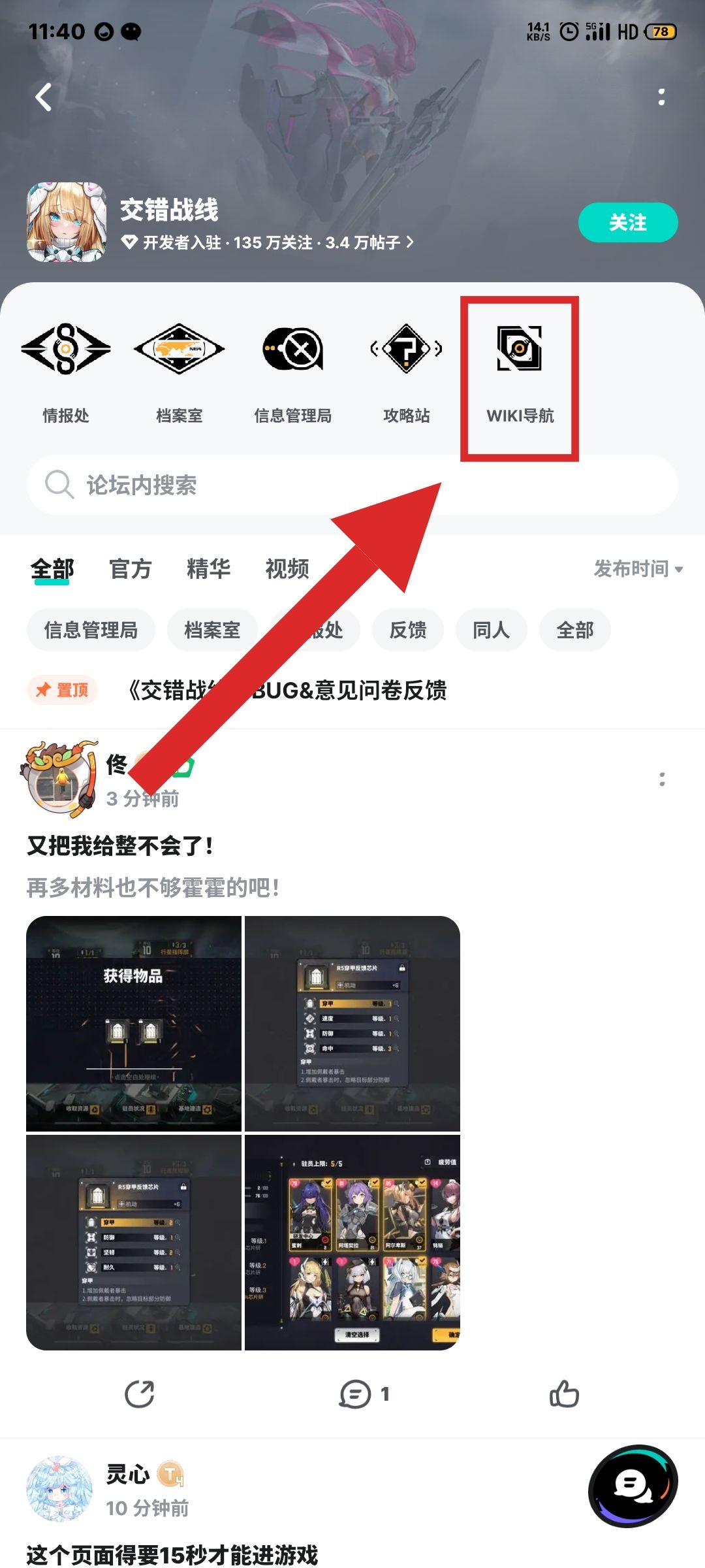 关于和谐 1