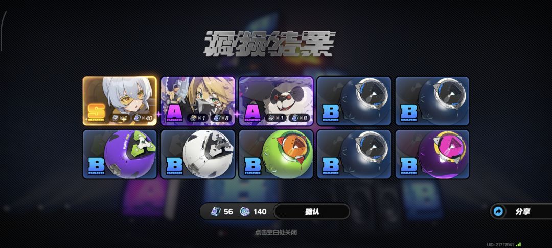 歪了,新人两连歪了😭😭 1