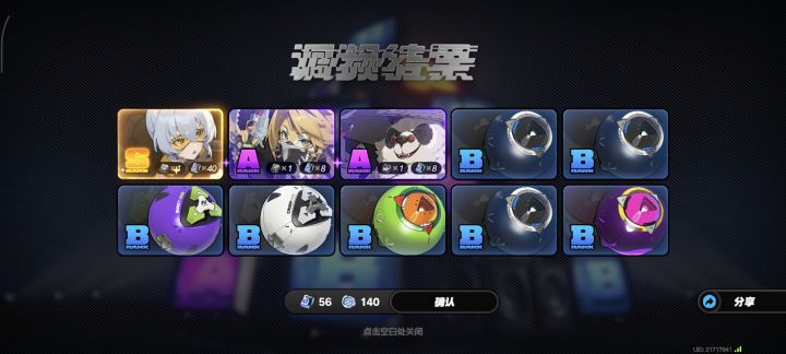 歪了,新人两连歪了😭😭截图
