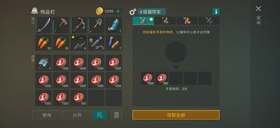 最多的一次 1