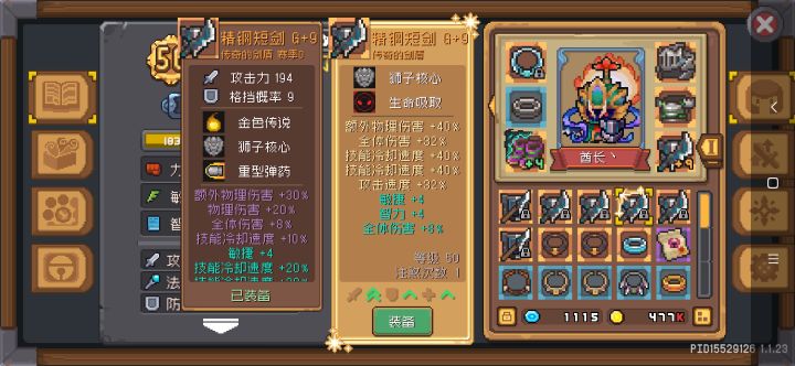 一发入魂，玄学神话。截图