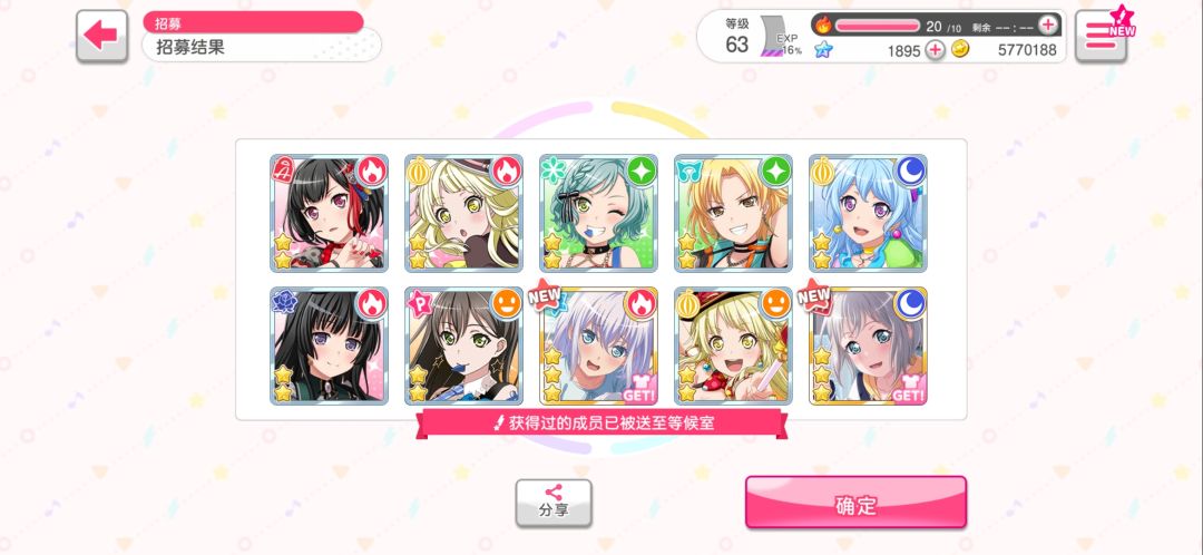 免费十连 1