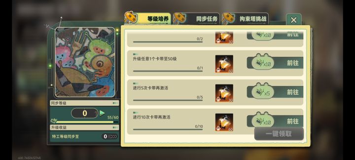 不对吧不对吧截图