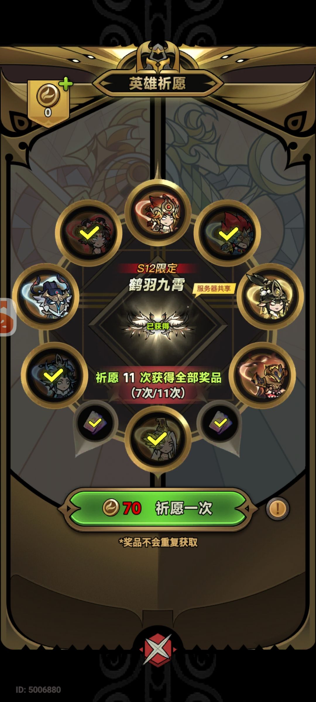抽到翅膀了有点黑 1