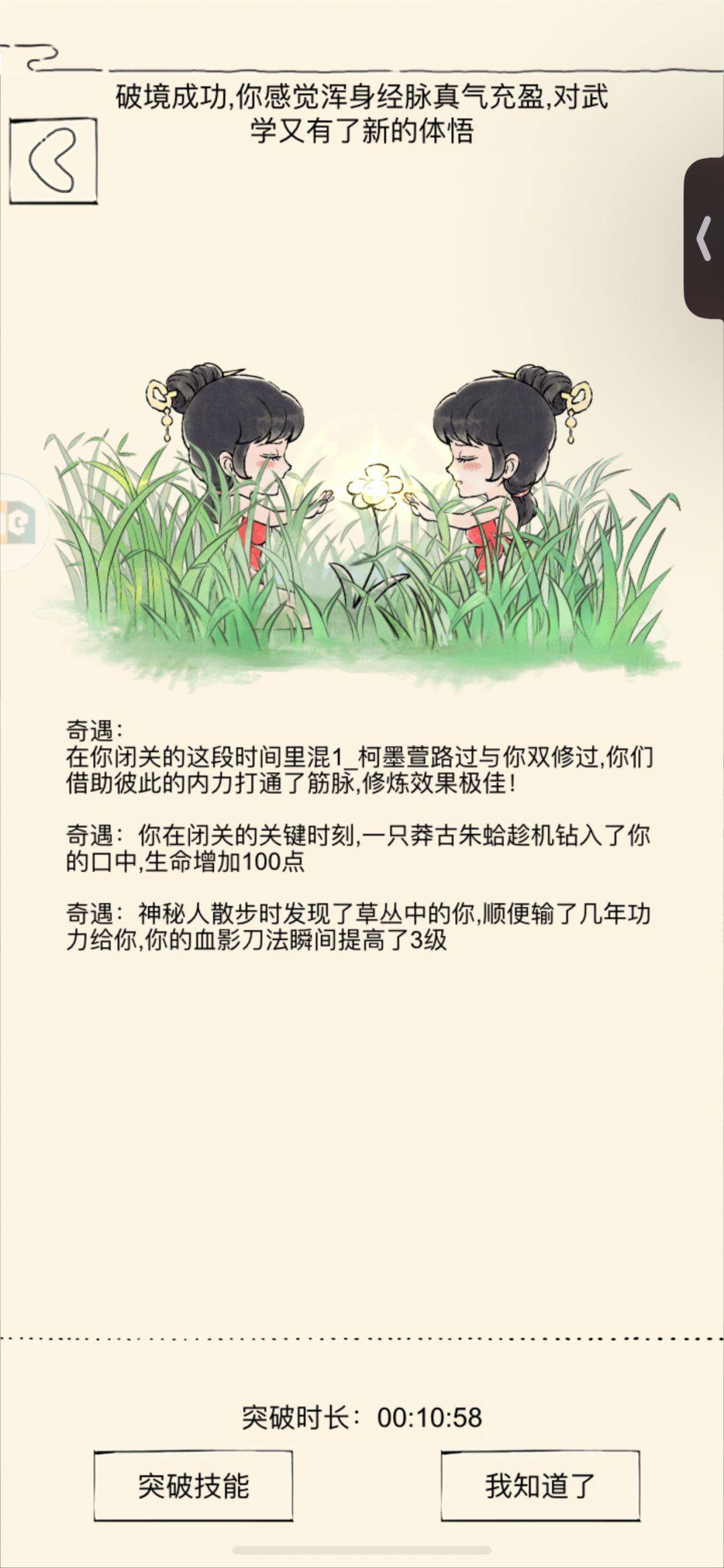 传功 3