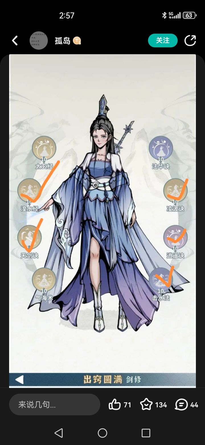 那个心法在哪里的帖子有吗截图