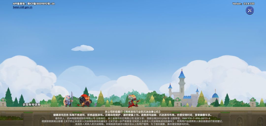 更新了?上不去游戏呢? 1