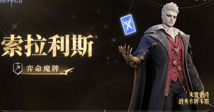 攻防辅全能!新法师索拉利斯全技能曝光,双形态机制超亮眼截图