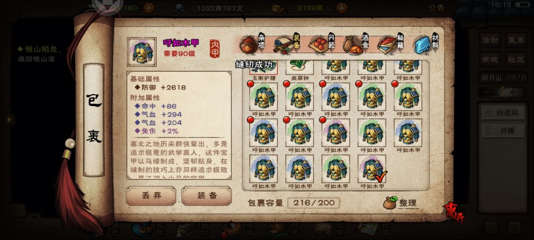 二免装备打不打? 1