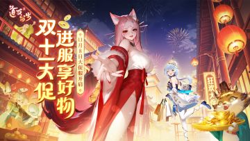 双十一「大促服」享好物！全新星姬可爱鼠鼠大王来啦！