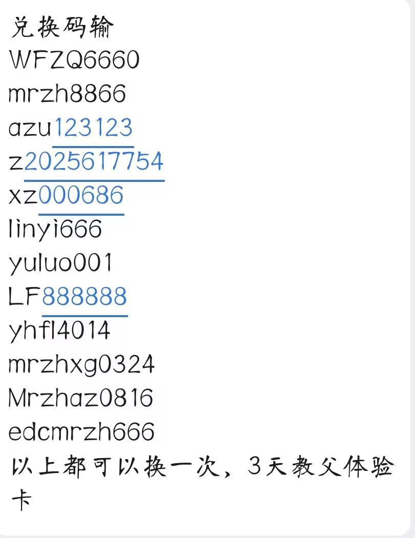 明日之后礼包码 2