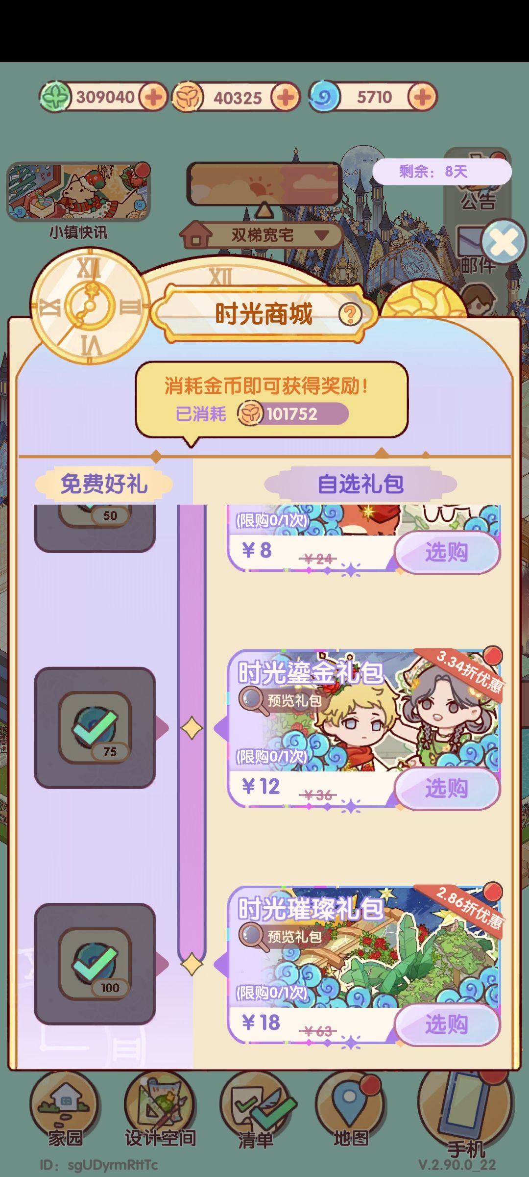 这个套间到底想干嘛!!! 1
