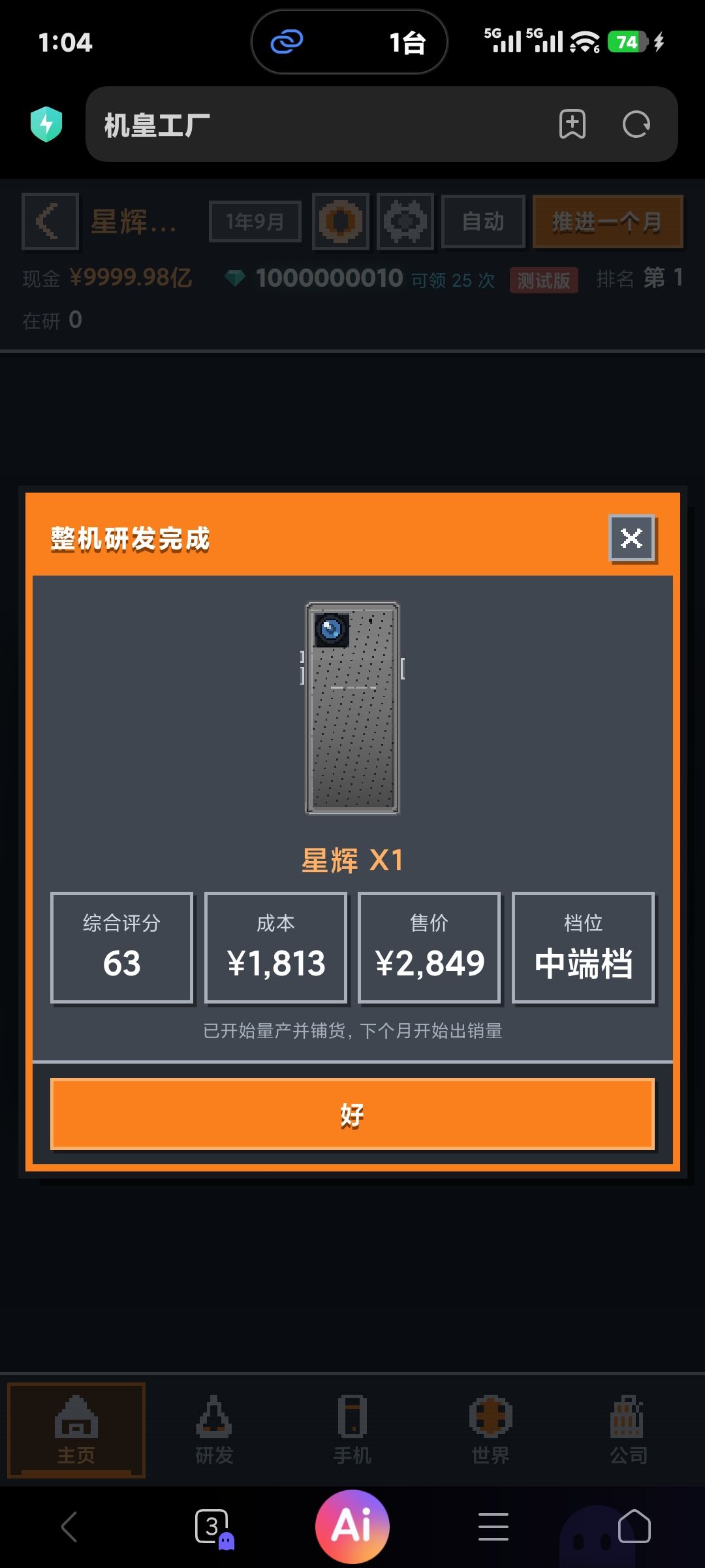 记录修改游戏的第三天 2