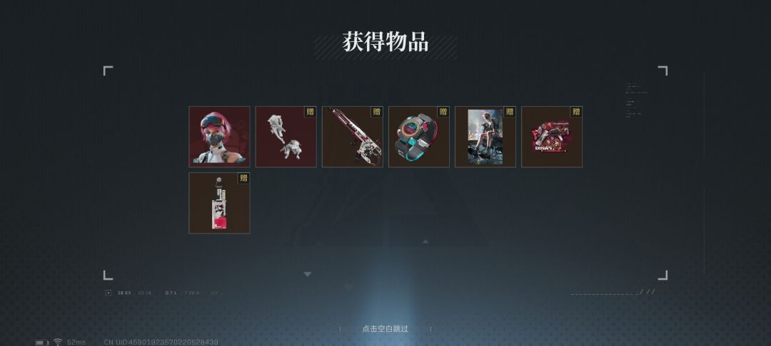 欧气满满 3