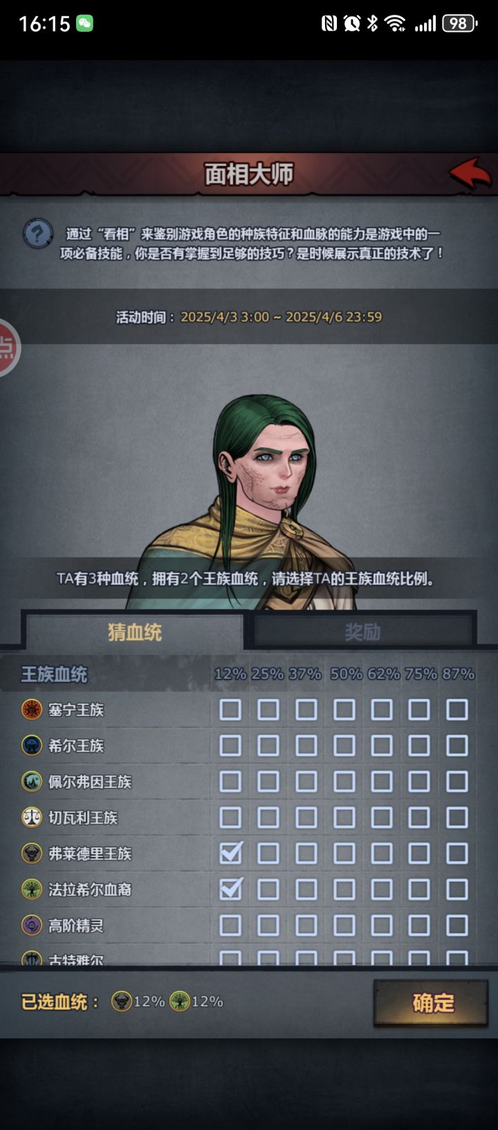 面相萌新求助，判断不准确截图