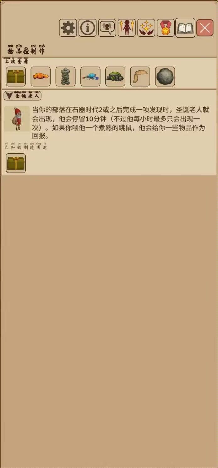 有谁见到过圣诞老人吗截图