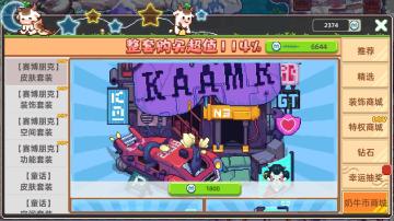 【奶牛镇的小时光】8月预更新爆料1｜赛博朋克狂潮！