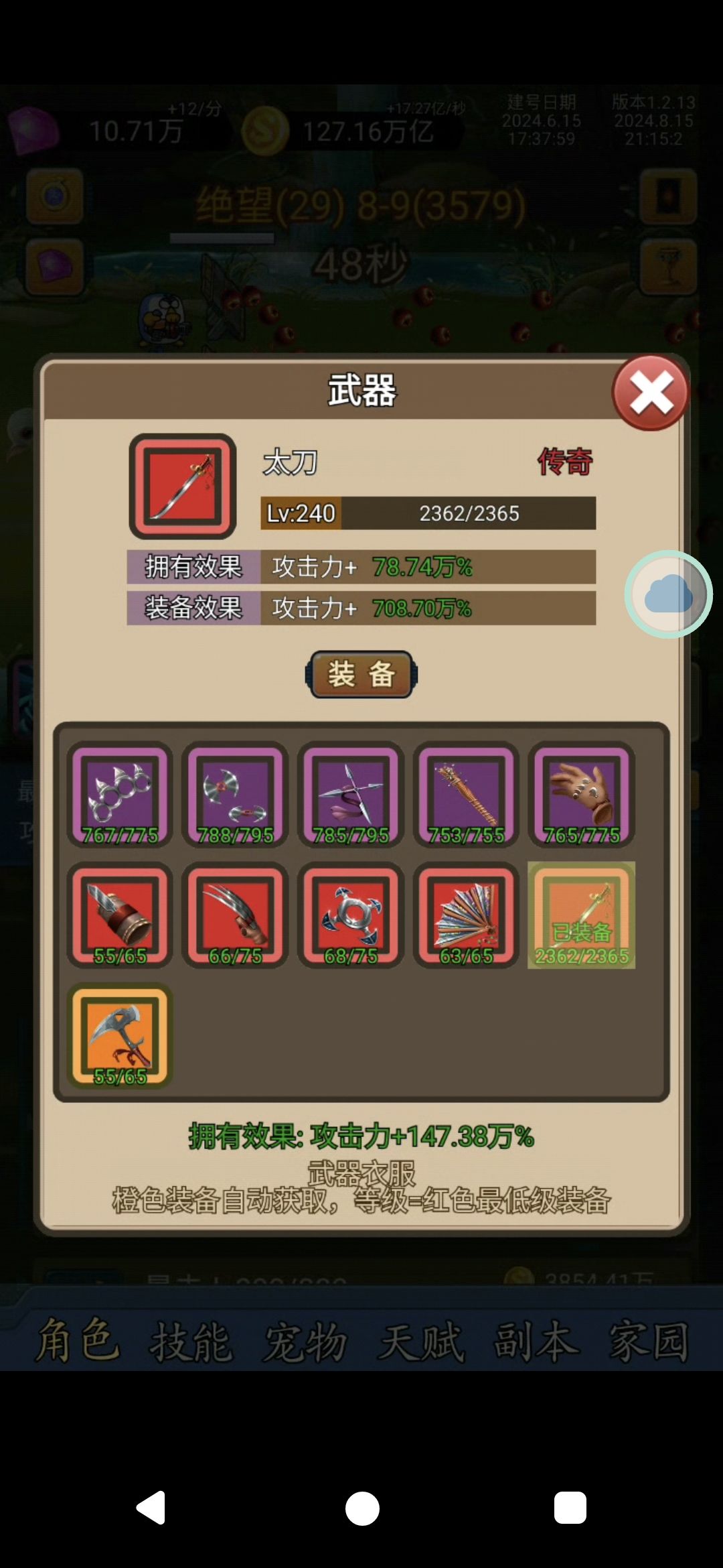 两个月整弃坑留念 3