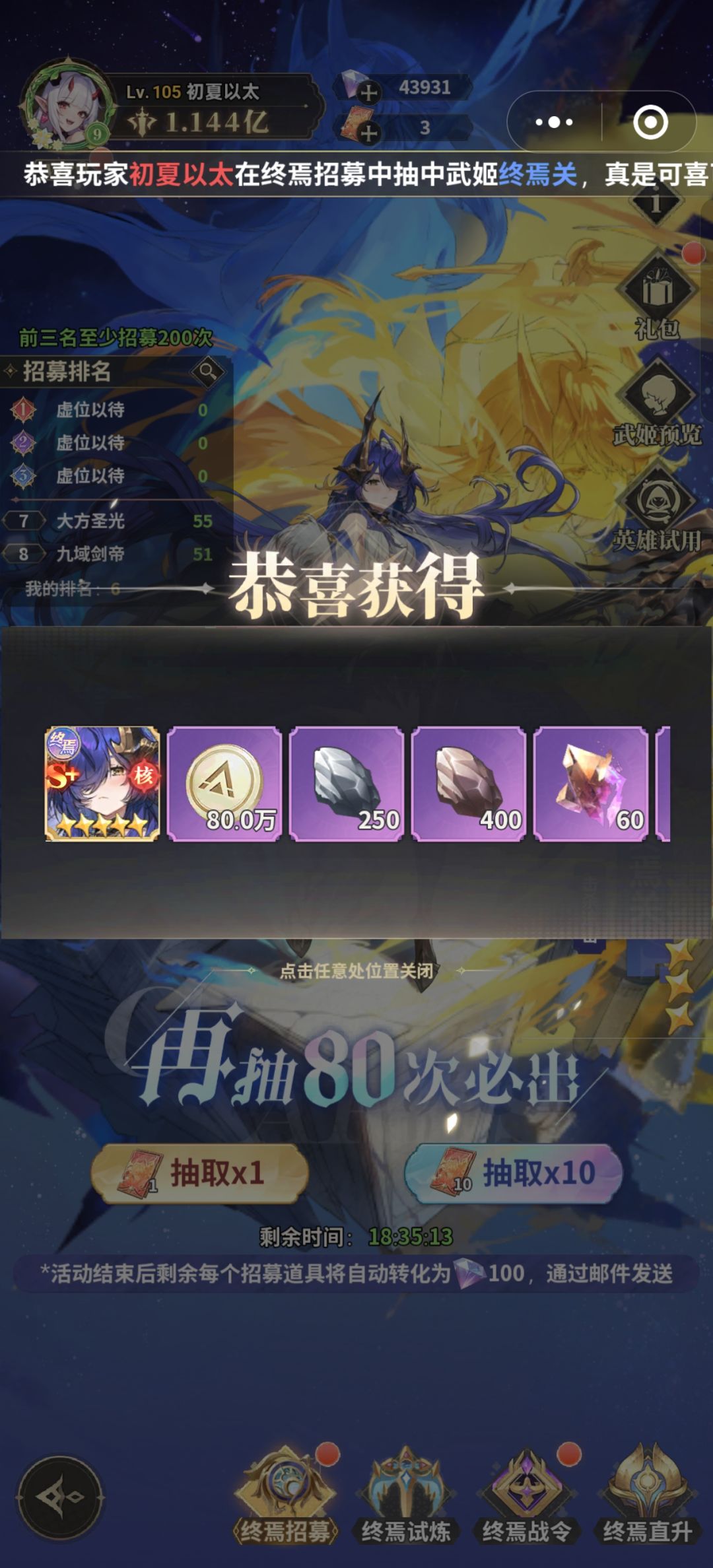 白嫖成功截图