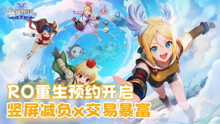 📢RO经典服复活回归❗️高级内挂轻松刷怪😇经典回忆杀又是谁的青春截图