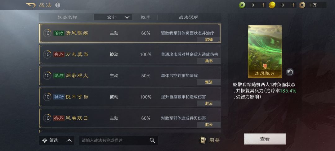 这游戏锁卡 8