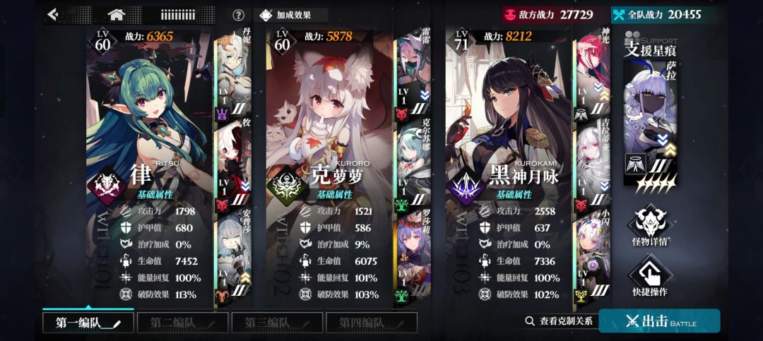 求助,反伤怪该怎么打(已完成,未满星) 3