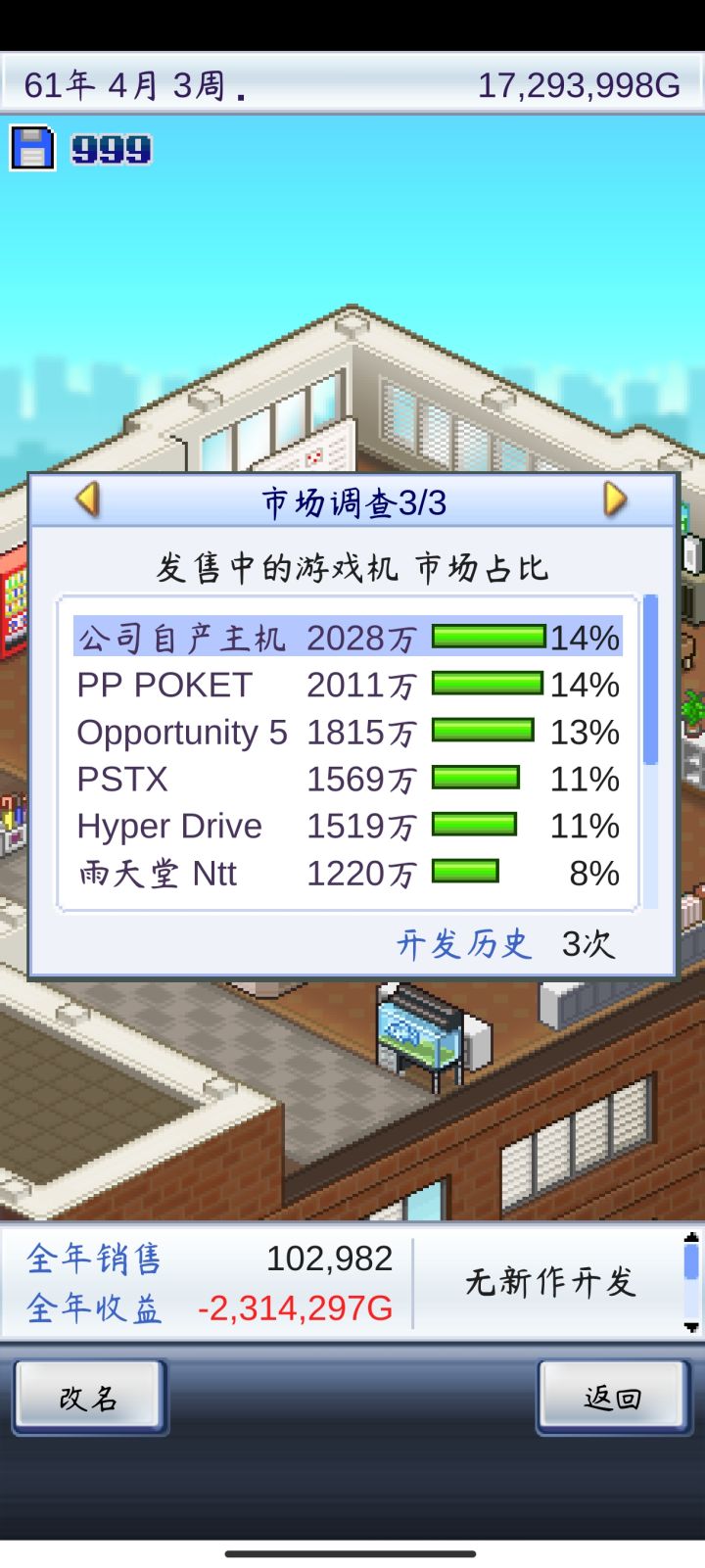 走出新手村截图
