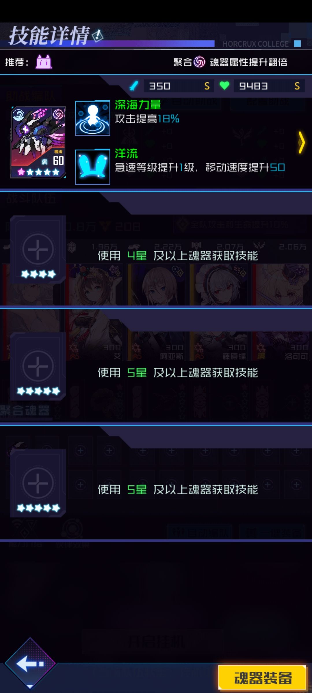 关于魂器的问题(大佬看一眼!!!求求) 1