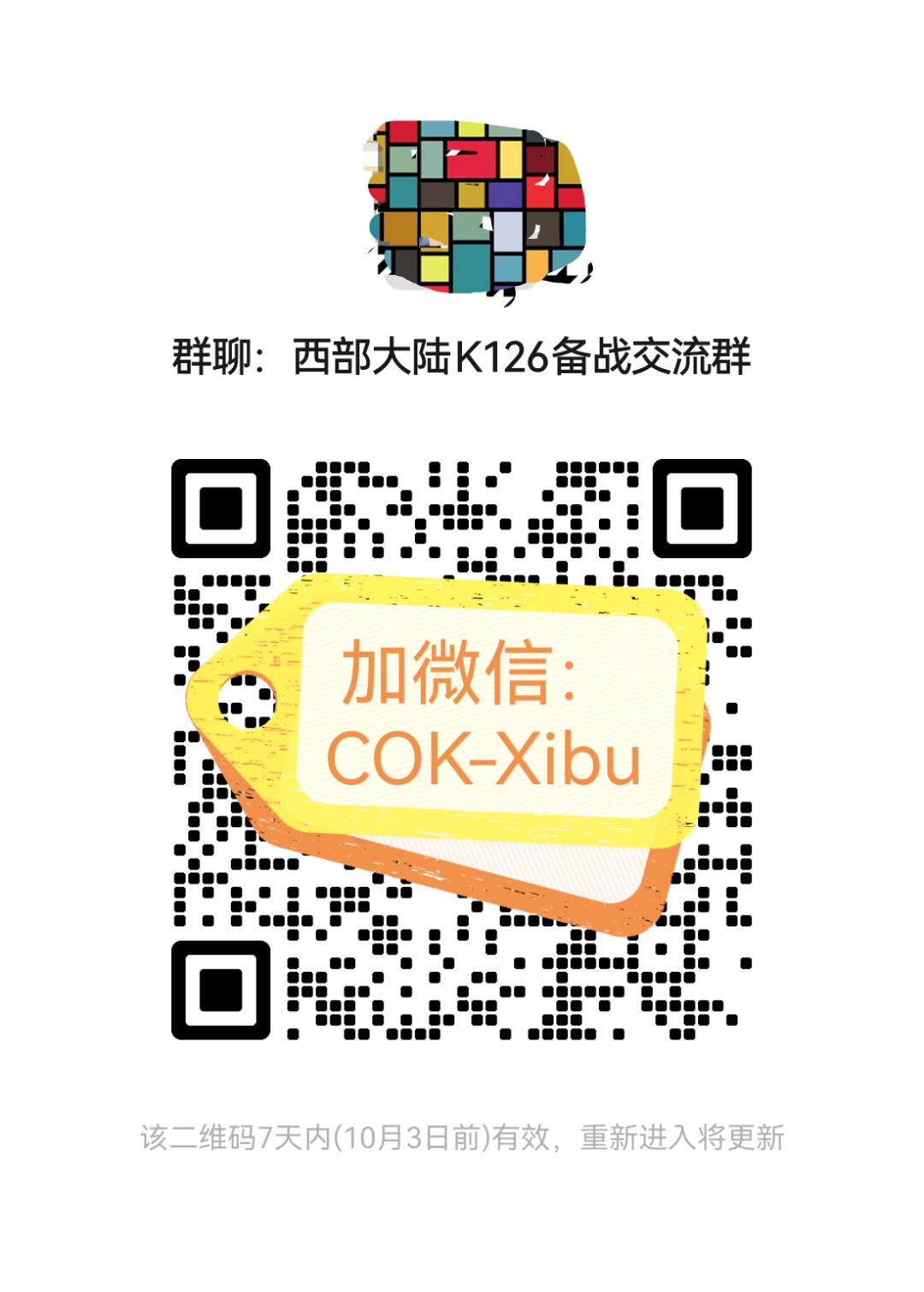 西部大陆K126新区备战 2