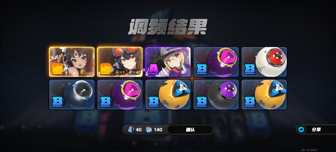 连续两个十连抽中的奖!还不是保底! 1
