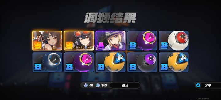连续两个十连抽中的奖!还不是保底!截图