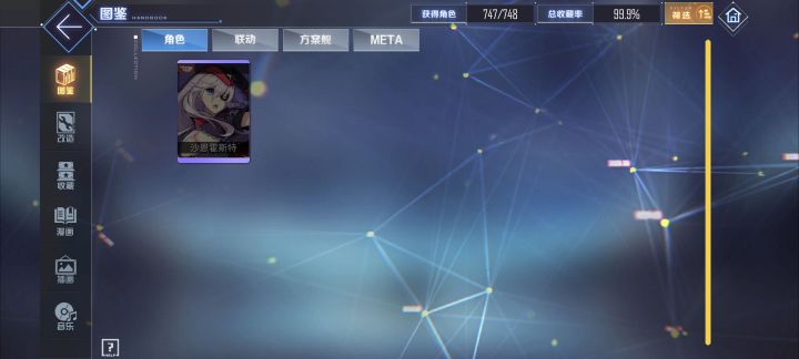 求沙恩霍斯特出处截图