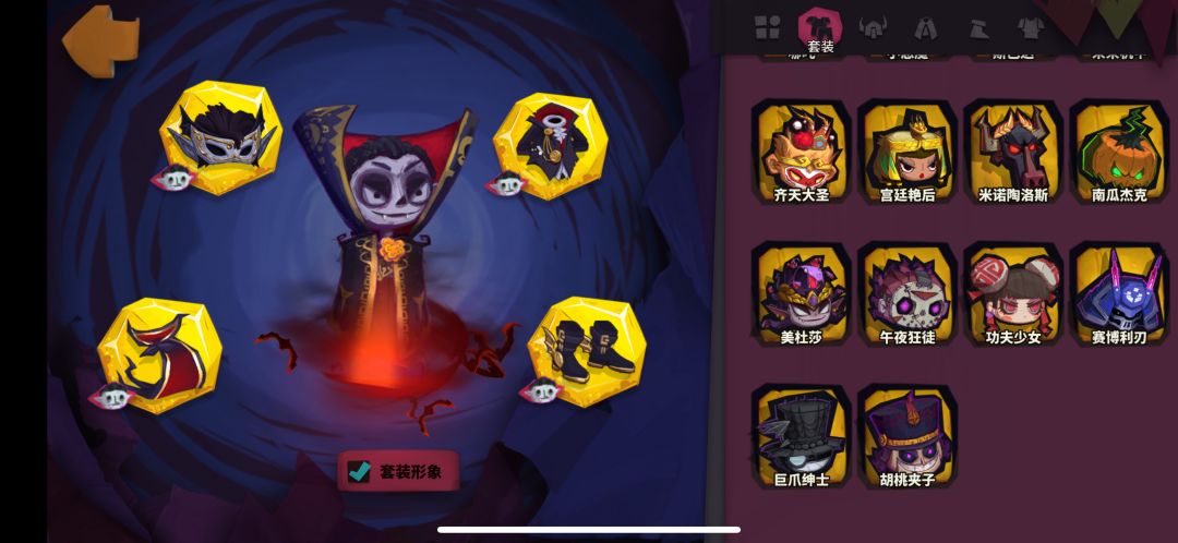 兄弟们都有多少套皮肤了? 2
