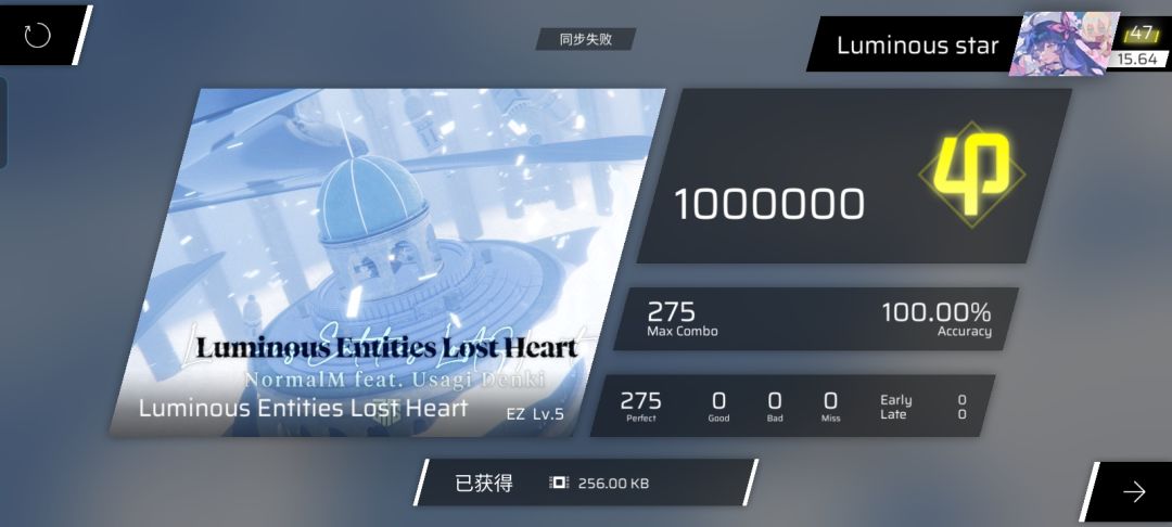 「存货」失心发光体 EZ Lv.5.0 单手击破! 1