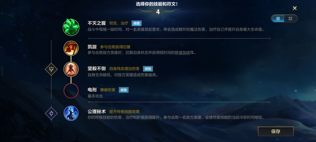 小符文都要暗改吗 1