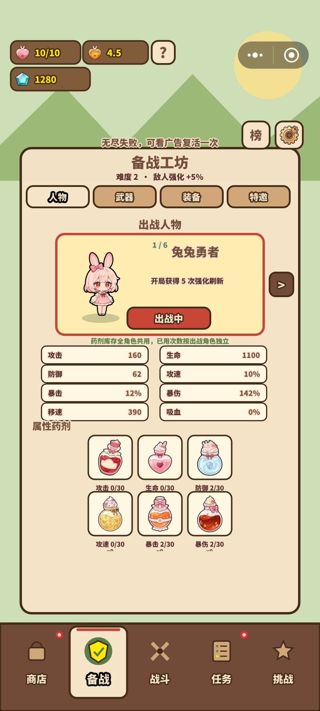 这波次是不是显示错误了 5