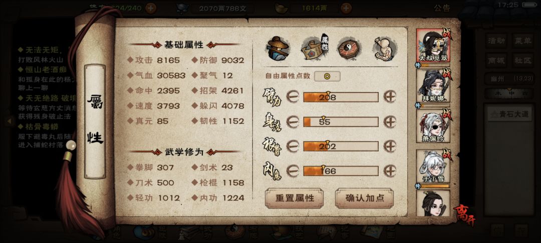 还是做不到嘛🥵🥵 3