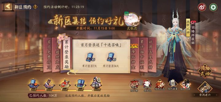 ID 非洲老六 组队求拉截图