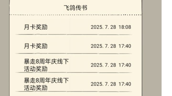 哎呦,线下奖励到了截图