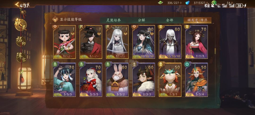 求大佬帮忙看下组队 4